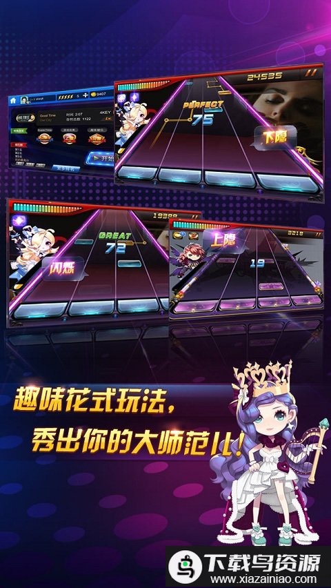 节奏大师烈哥破解版最新版截图1