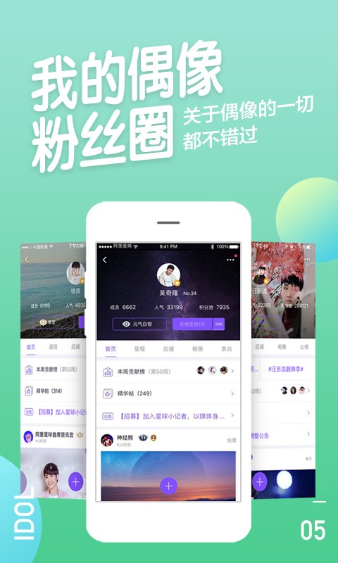 天天动听极速版app下载