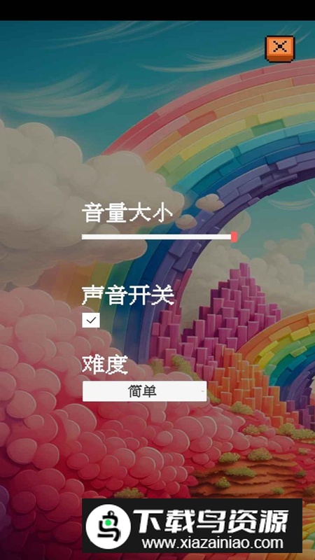 彩虹乐园游戏手机版最新版截图3