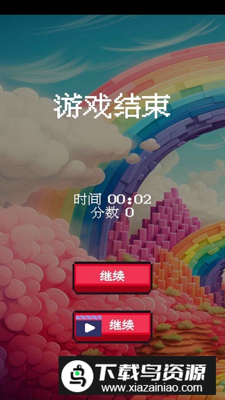 彩虹乐园游戏手机版最新版截图4