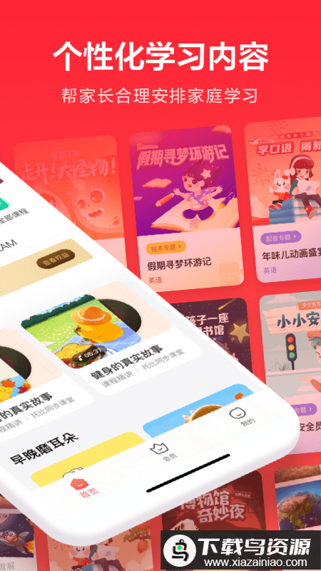 一起学轻课app最新版截图1