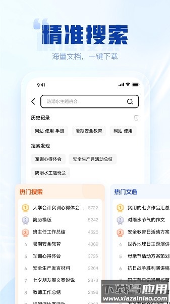 写作高手软件最新版截图1