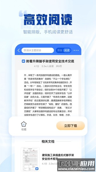 写作高手软件最新版截图2