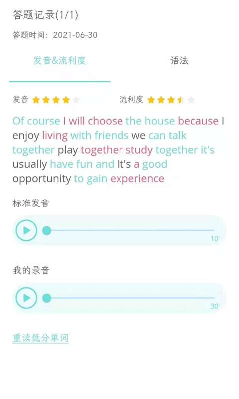 锦鲤口语手机版最新版截图1