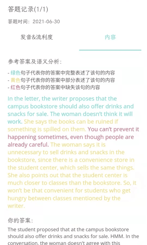 锦鲤口语手机版最新版截图2