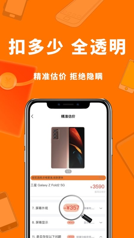 小猪回收手机版最新版截图2