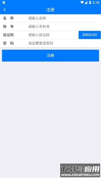 美谷云联安卓版最新版截图1