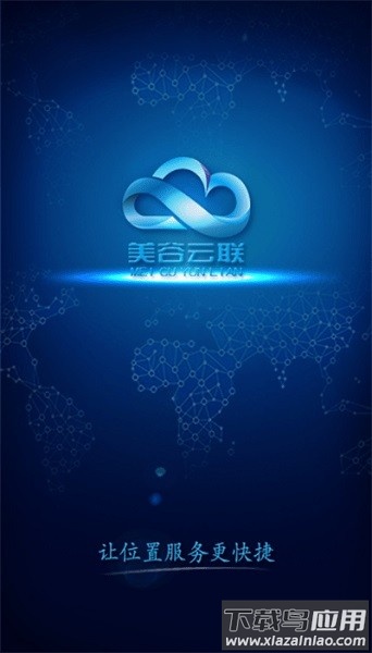 美谷云联安卓版最新版截图2