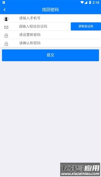 美谷云联安卓版最新版截图3