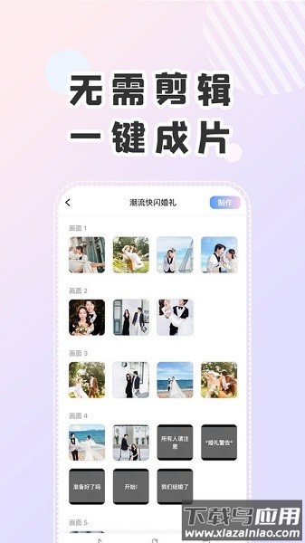 右糖视频制作最新版截图1