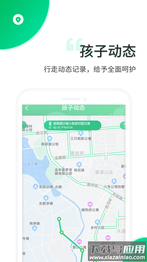 智安校园app下载最新版截图3