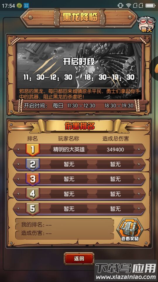 不朽之守护0.1折扣版