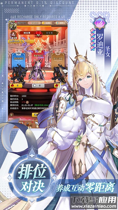 不朽之守护0.1折扣版最新版截图1