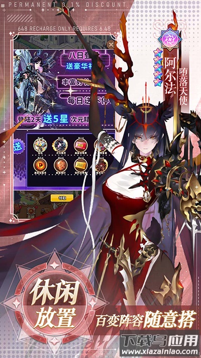 不朽之守护0.1折扣版最新版截图2