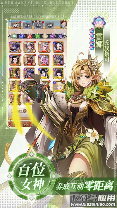 不朽之守护0.1折扣版最新版截图3