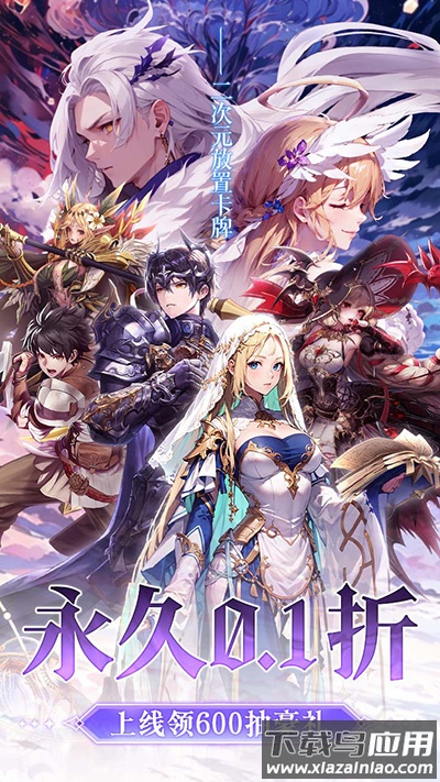 不朽之守护0.1折扣版最新版截图5