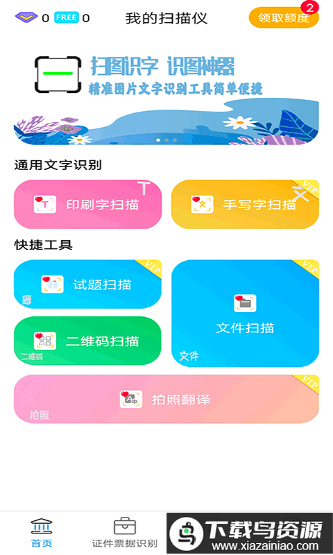 扫描文件官软件下载