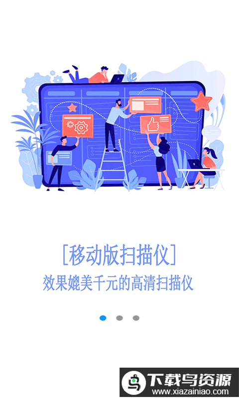 扫描文件官app最新版截图1