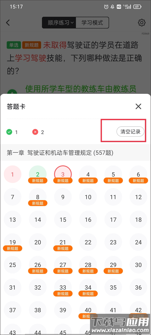 元贝驾考app官方正版