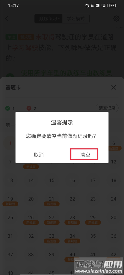 元贝驾考app官方正版