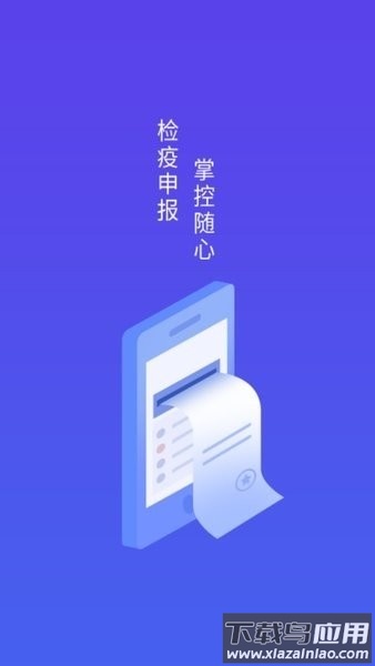 北智慧兽医云平台管理相对人版最新版