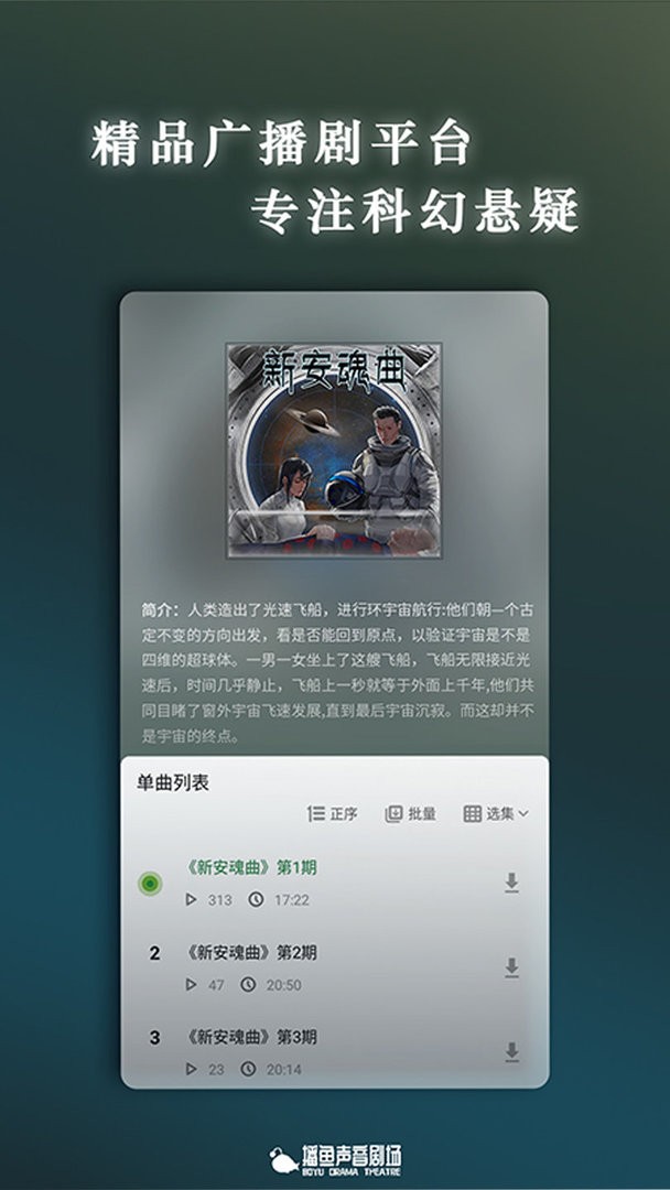 播鱼官方版最新版截图2