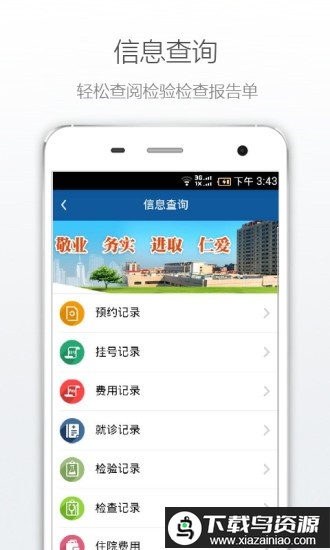 上海九院北部官方版下载