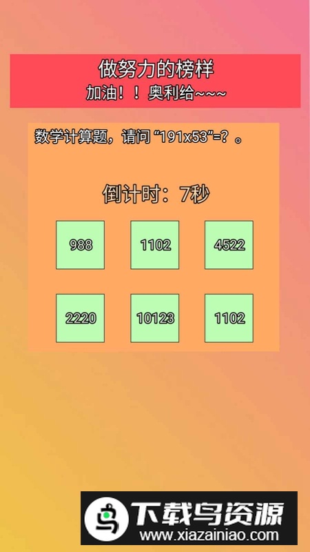 答题我很快官方正版游戏最新版截图2