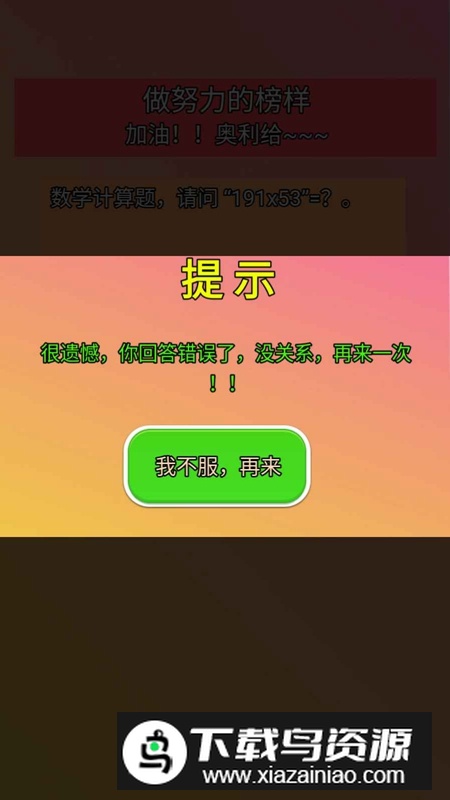答题我很快官方正版游戏最新版截图3