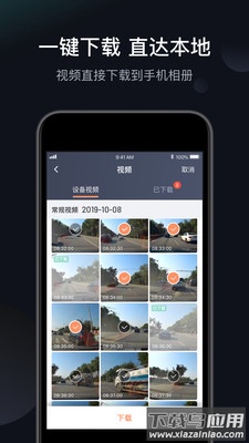 桔视记录仪app下载安装安卓版最新版截图3