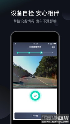 桔视记录仪app下载安装安卓版最新版截图4