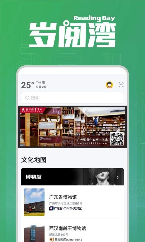 岁阅湾手机版最新版截图3