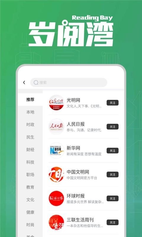 岁阅湾手机版最新版截图4