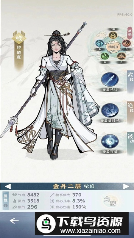 碧海苍云录游戏官方正版截图1