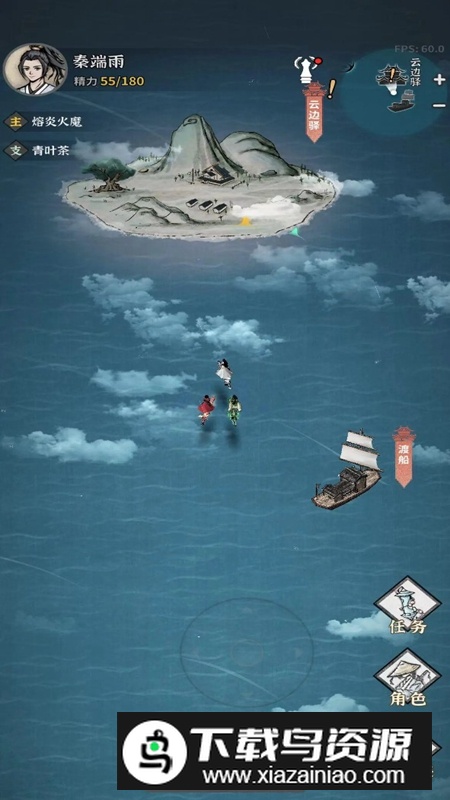 碧海苍云录游戏官方正版截图2