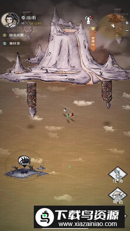 碧海苍云录游戏官方正版截图4