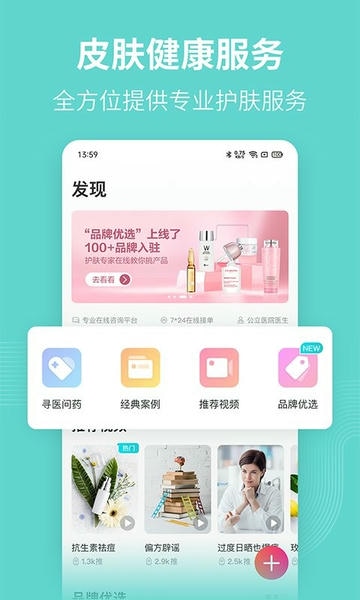 美图问医官方版截图2