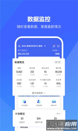 巨量引擎官方版