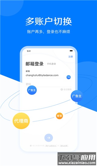 巨量引擎官方版最新版截图1