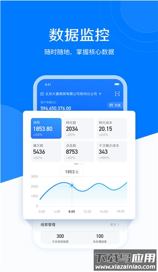 巨量引擎官方版最新版截图2