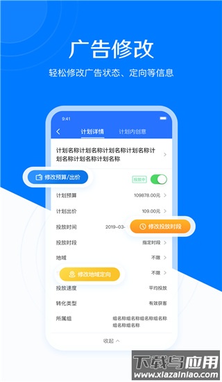 巨量引擎官方版最新版截图3