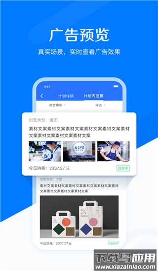 巨量引擎官方版最新版截图4