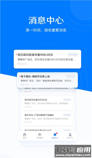 巨量引擎官方版最新版截图5