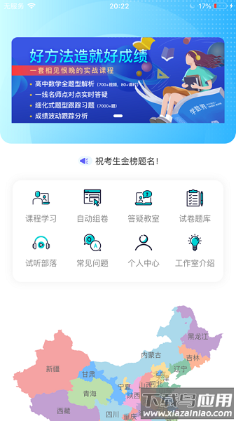 学数界工作室软件最新版截图1