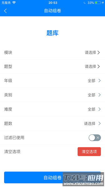 学数界工作室软件最新版截图2
