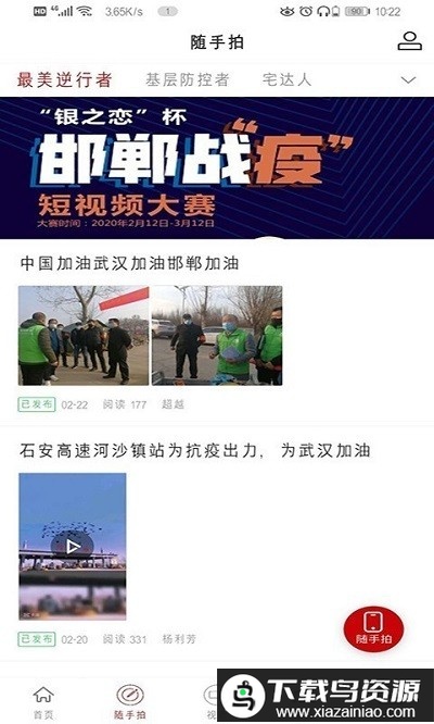 掌上邯山app最新版截图1