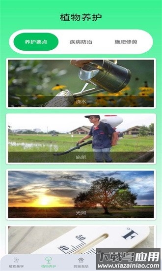 果园管家app下载