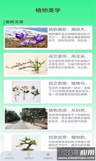 果园管家软件最新版截图1