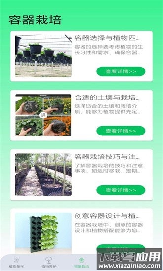 果园管家软件最新版截图3