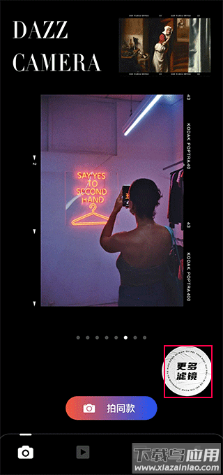 dazz相机2024最新版